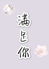 麦汁奶盖和纯生奶盖哪个好
